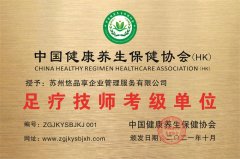 蘇州悠品享企業管理服務有限公司